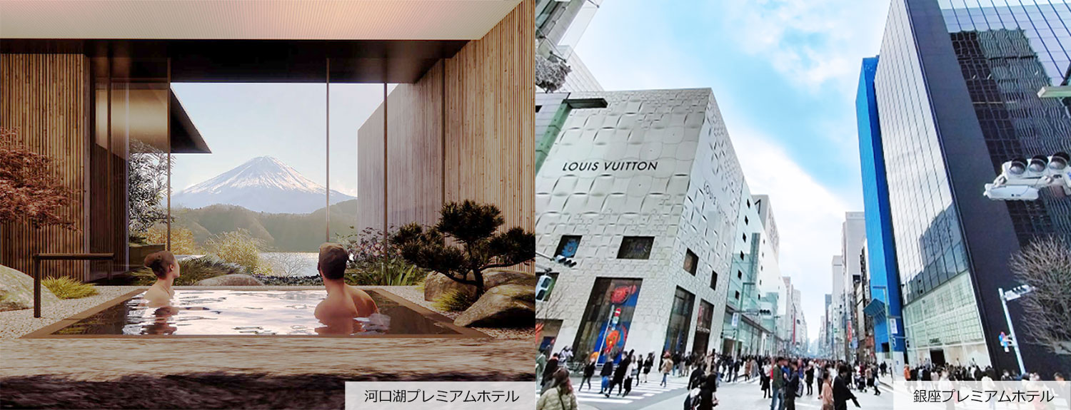 河口湖や銀座でのプレミアムホテルイメージ